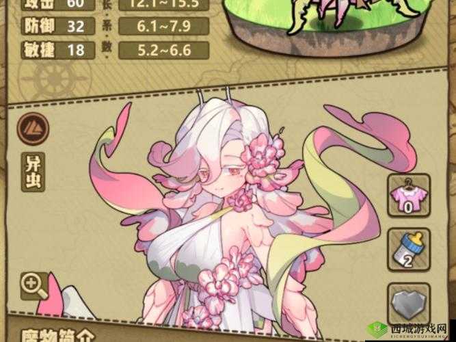 牧羊人之心,食人花好感度提升技巧与粉色粘液的高效利用