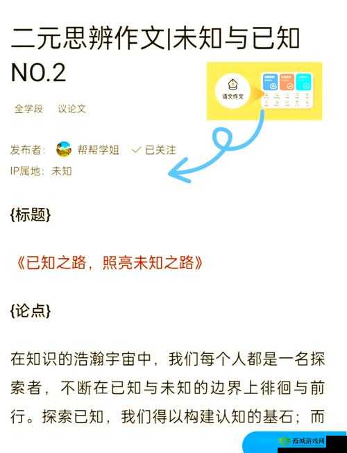 494949 大但人:探索未知的边界