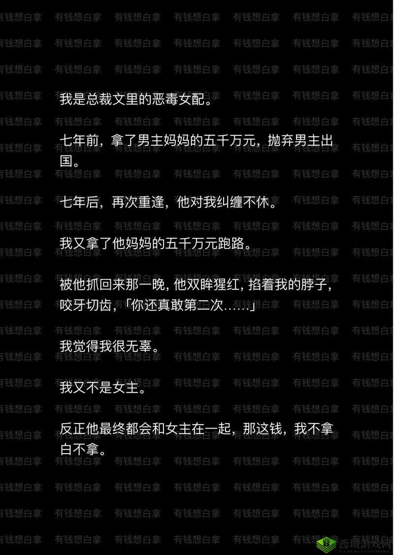 发现自己是女配竟要面对 1v4 的情感纠葛