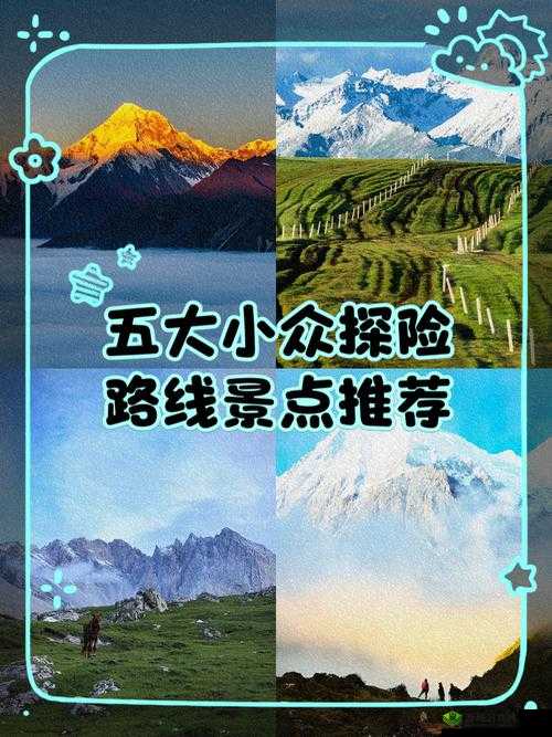 探索神秘入口五大路线:揭秘未知世界的神奇之旅