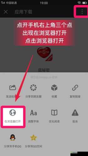 如何快速高效地下载安装 APP？