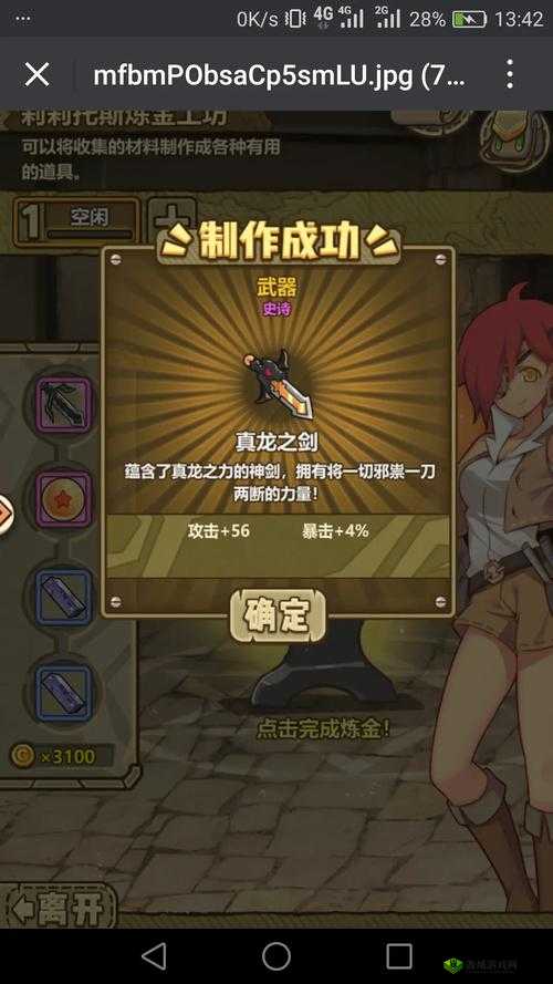 解锁薇薇心门,牧羊人之心神之御子好感飙升秘籍与冰晶石赠礼