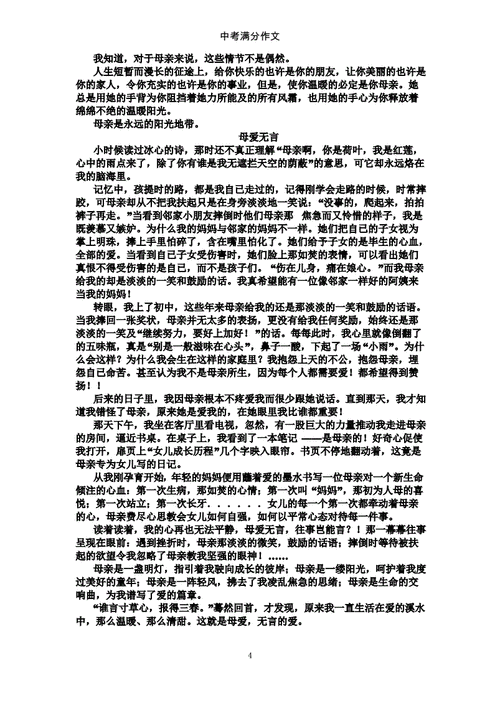 中考前妹妹让我 C1 次:这背后的亲情与成长考验