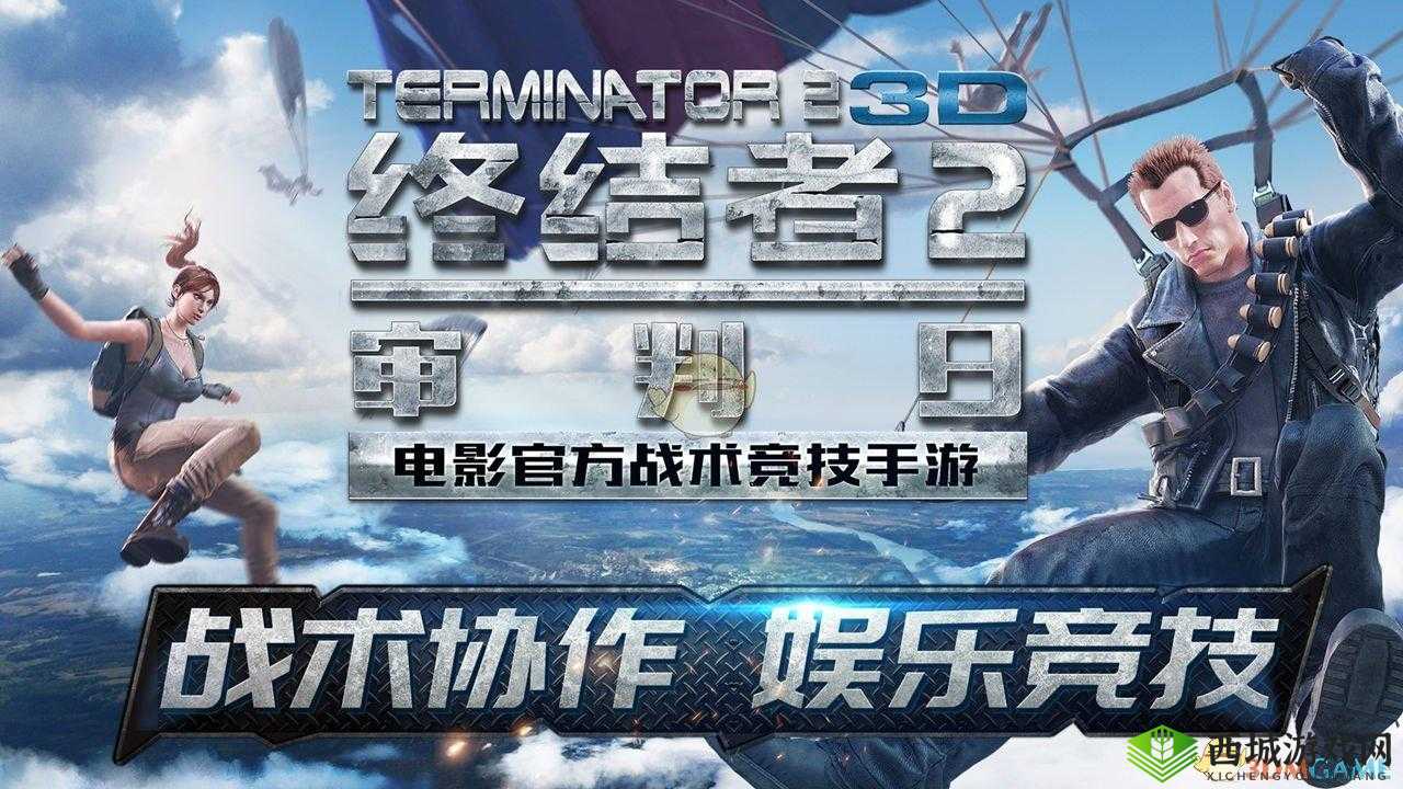 终结者2审判日特训手册上线,海量奖励等你来拿在资源管理中的重要性及策略