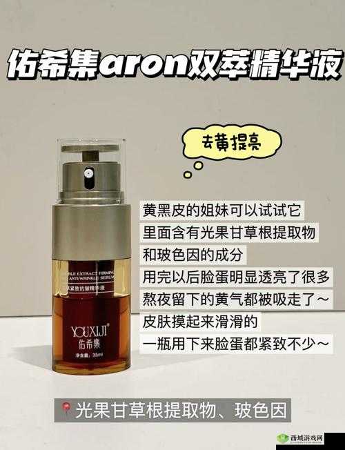 亚洲精华国产精华液的护肤功效:焕亮肌肤水润光彩的秘诀