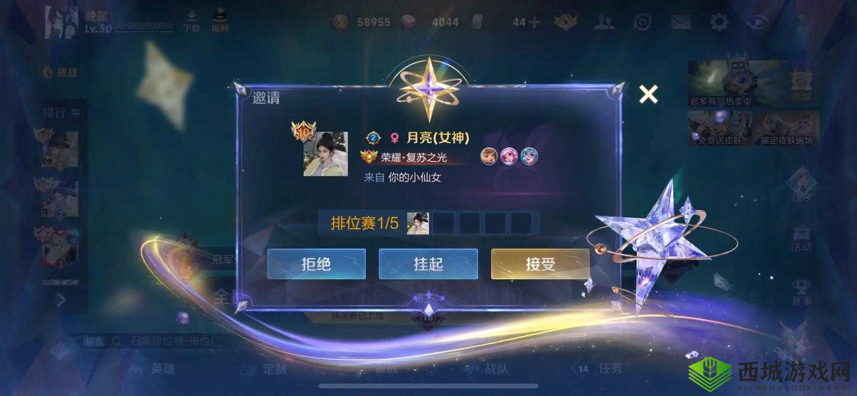 王者荣耀 18rH 笔趣阁:激情无限的游戏世界等你来战