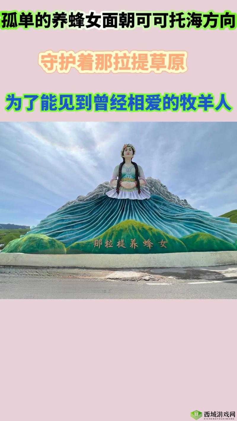 牧羊人的心灵慰藉，从平凡到非凡的旅程