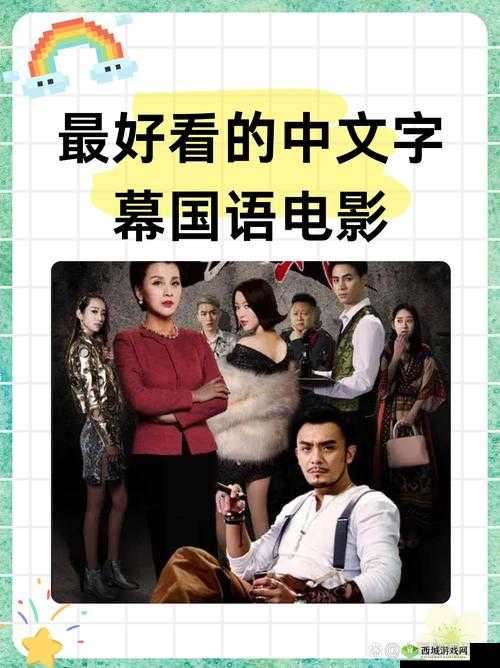 2020 国产大片天天看:带你领略精彩绝伦的华语影像世界