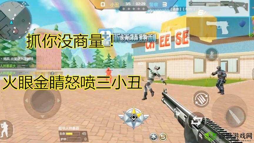 穿越火线手游小丑模式,警察致胜秘籍与火眼金睛养成大法