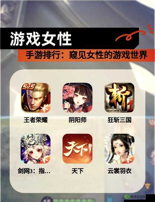 热门单机游戏:包含众多魅力女性角色等你来探索