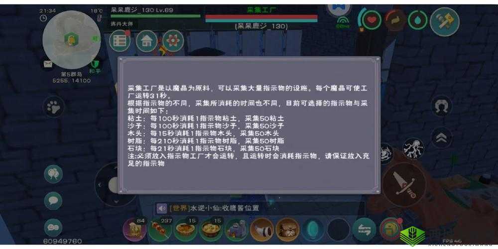 创造与魔法27日更新维护公告，数据互通，交流无界