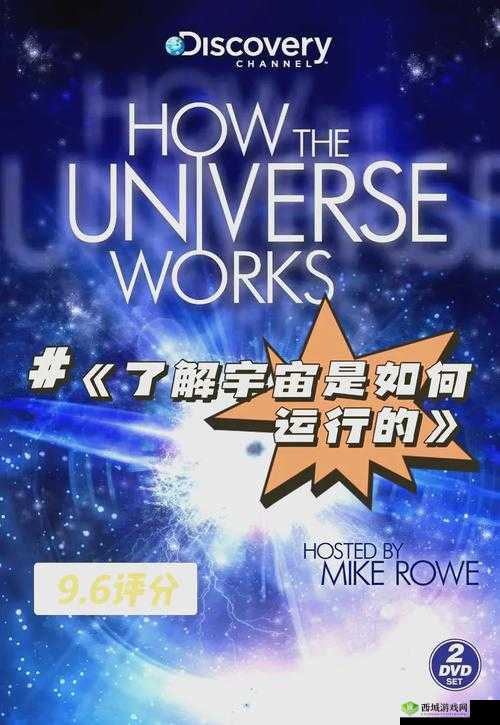 星空传媒 69:探索宇宙奥秘的先锋