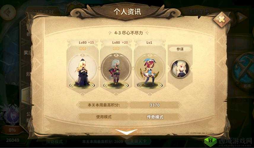 万象物语黑公主阵容搭配秘籍,绿熊与罗杰的不二之选