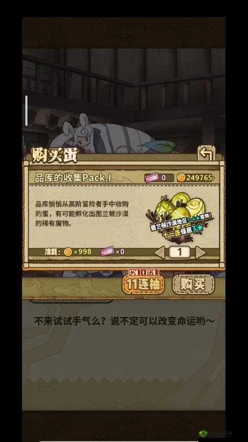 牧羊人之心抽蛋技巧，揭秘哪里抽最划算