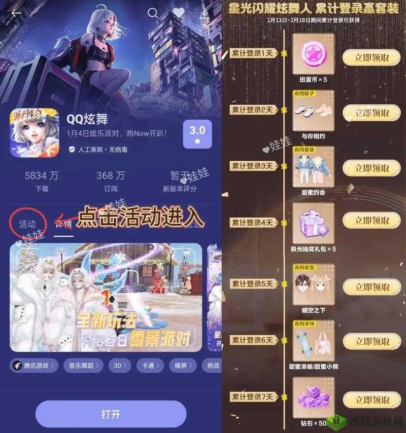 QQ炫舞手游五一送福利,点券翅膀通通有