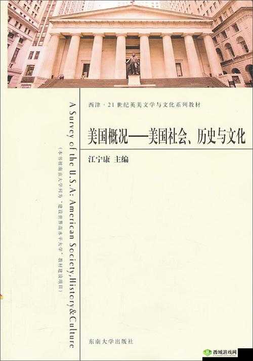 美国乄乄乄乄:深度剖析其背后的历史与文化渊源