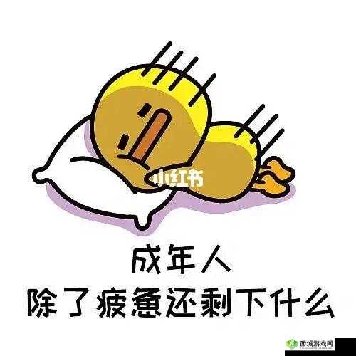 老子这几天都要憋疯了:真的快受不了啦要崩溃啦