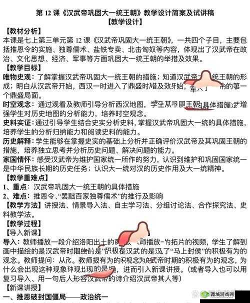 我的王朝，王城升级技巧与所需资源全揭秘