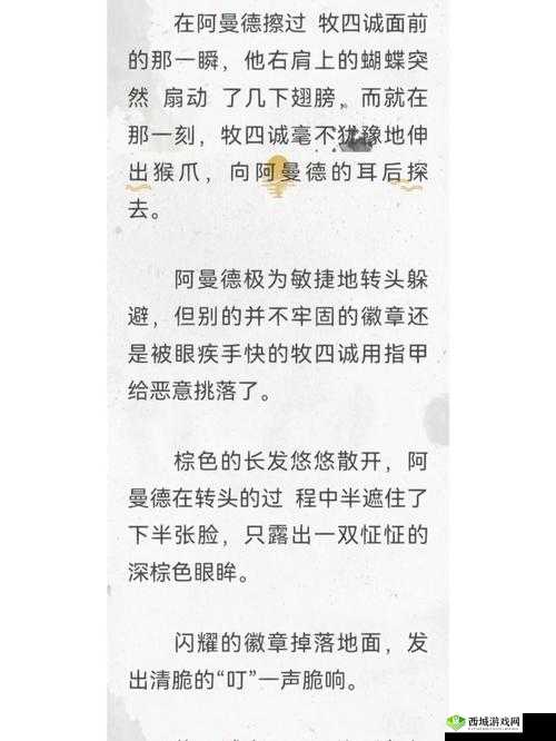 孽缘小说一家乱炖：禁忌之爱引发的家庭伦理惨剧