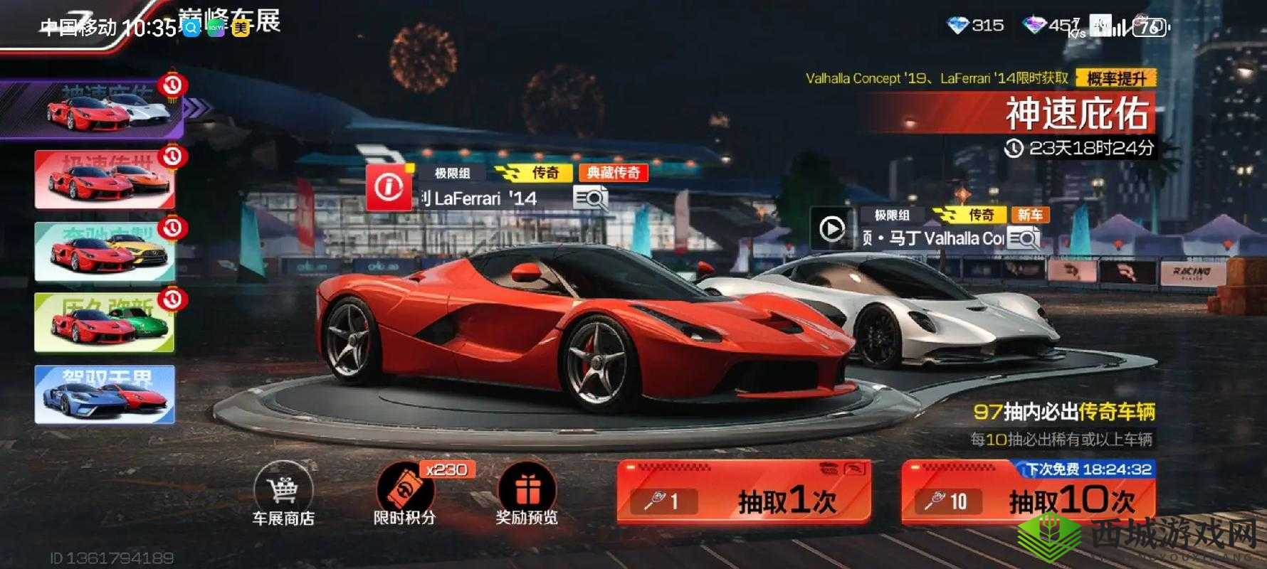 QQ飞车手游新玩法街区车王,速度与荣耀的较量