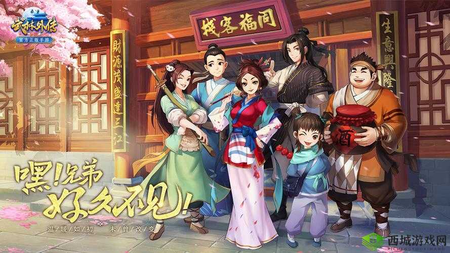 武林外传官方手游镜像世界副本攻略,资源管理的艺术