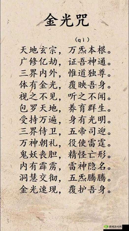 雷法与金光咒，天师府的转职选择