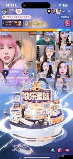 看 B 站 A8 直播:精彩内容不容错过