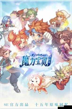 魔力宝贝手机版,如何进入家族及家族的秘密详解