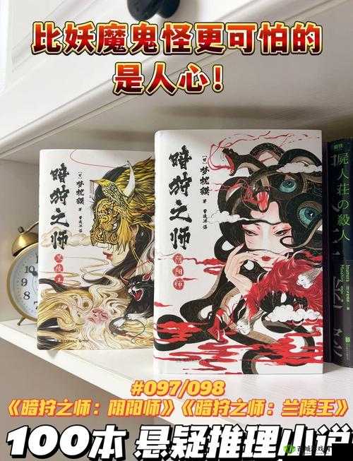 王牌捉妖师，探索神话与现实的捉妖之旅