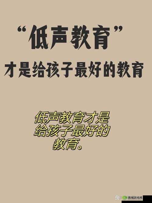 亲孑伦视频一区二区三区:探讨亲子关系的伦理与责任