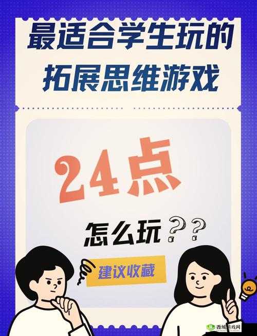 趣味游戏大赏:挑战你的反应和技巧