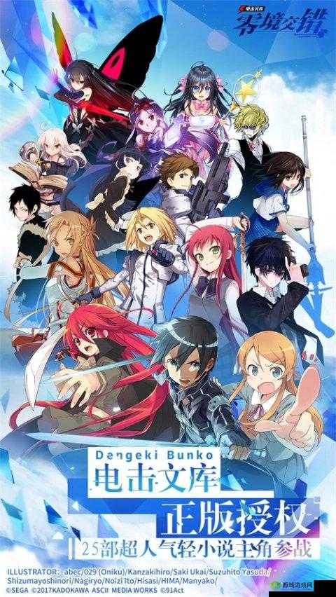 电击文库零境交错亚子，实用性深度剖析