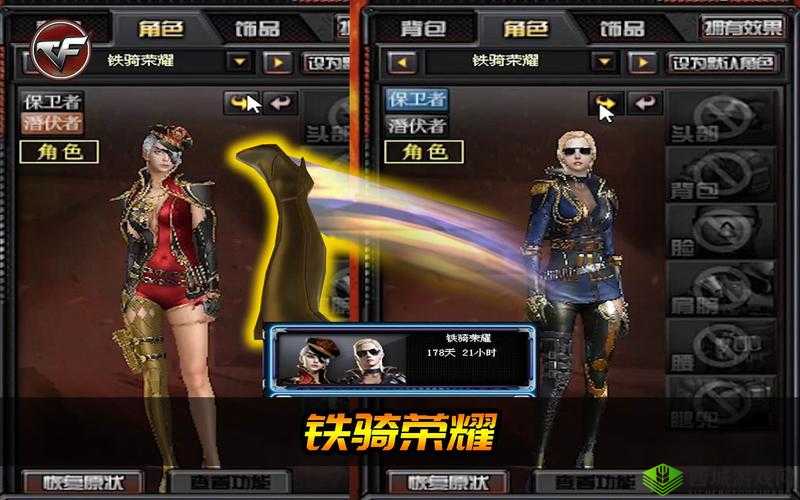 荣耀铁骑金色坐骑哪只好？坐骑汇总