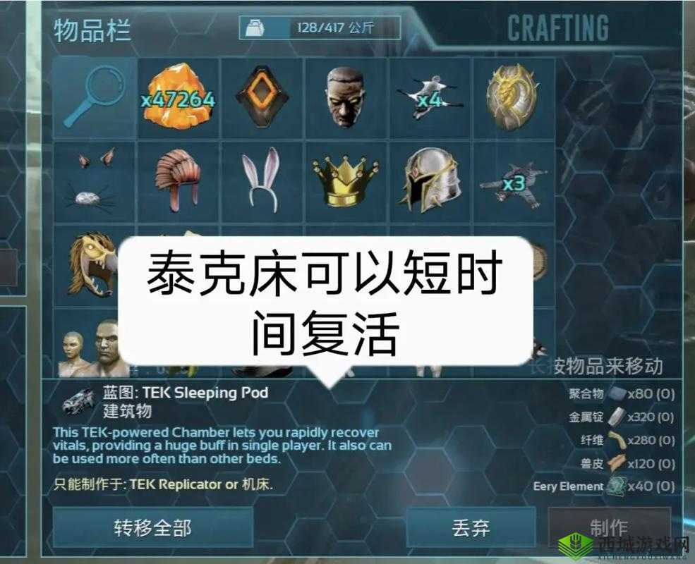 方舟生存进化,泰克传送门的奥秘与建造