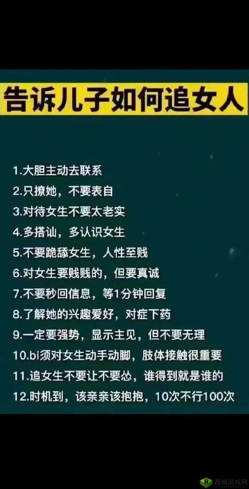 女生越说疼男生就愉快:这种行为背后的心理分析与探讨