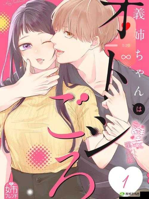 高能 lH 伪骨科:禁忌之恋的极致拉扯