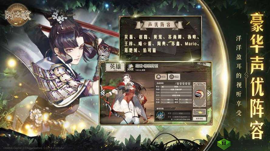 B站代理音乐手游时之歌曝光,目前已开启预约