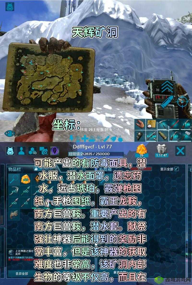 方舟生存进化，打造储物箱秘籍，贵重物品慎放其中