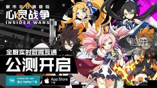 心灵战争公测时间全揭秘，一场都市非日常的冒险启程