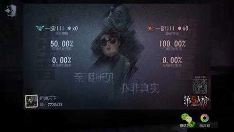 第五人格七日见闻，分享技巧与操作教程详解