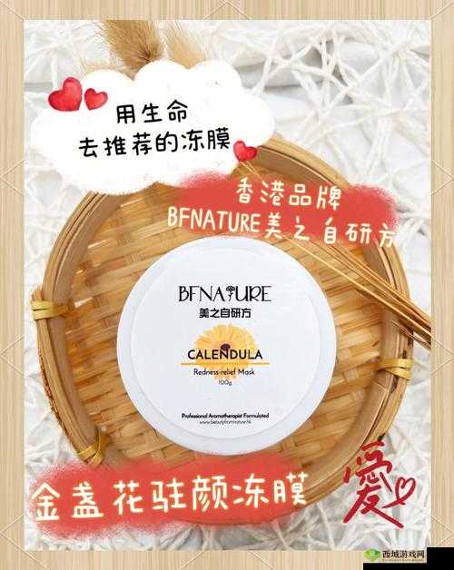 日本适合 18 岁以上的护肤品红桃:肌肤的秘密花园