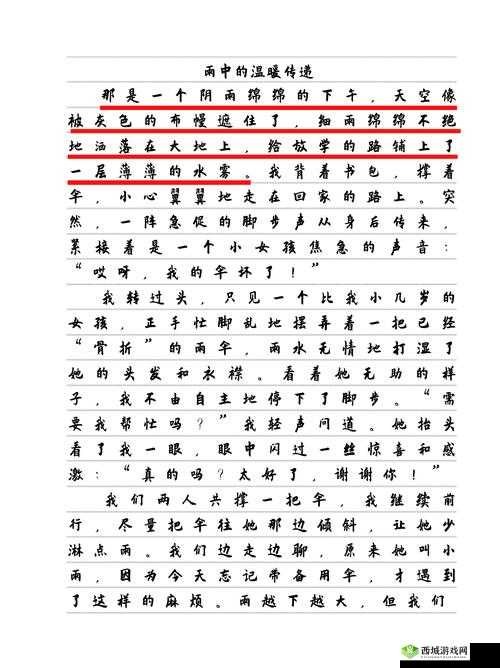 陆婷婷与吴亮亲情会:一场温暖而真挚的情感交流