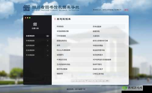藏精阁福利导航:提供丰富资源的导航平台