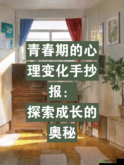 操学生妹软件:探索青春期的探索与成长之路