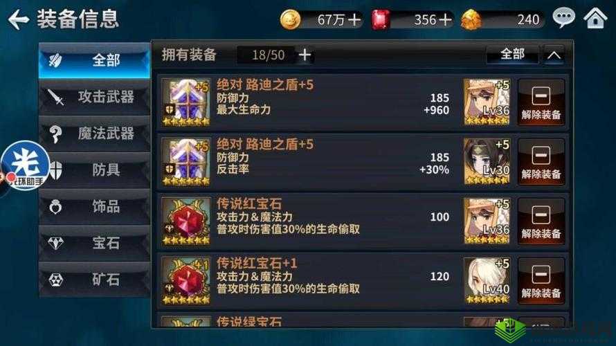 十二战纪七骑士宝石召唤与宝石兑换攻略