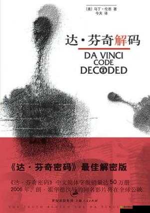 达芬奇密码 30 个图片:一场穿越时空的智慧之旅