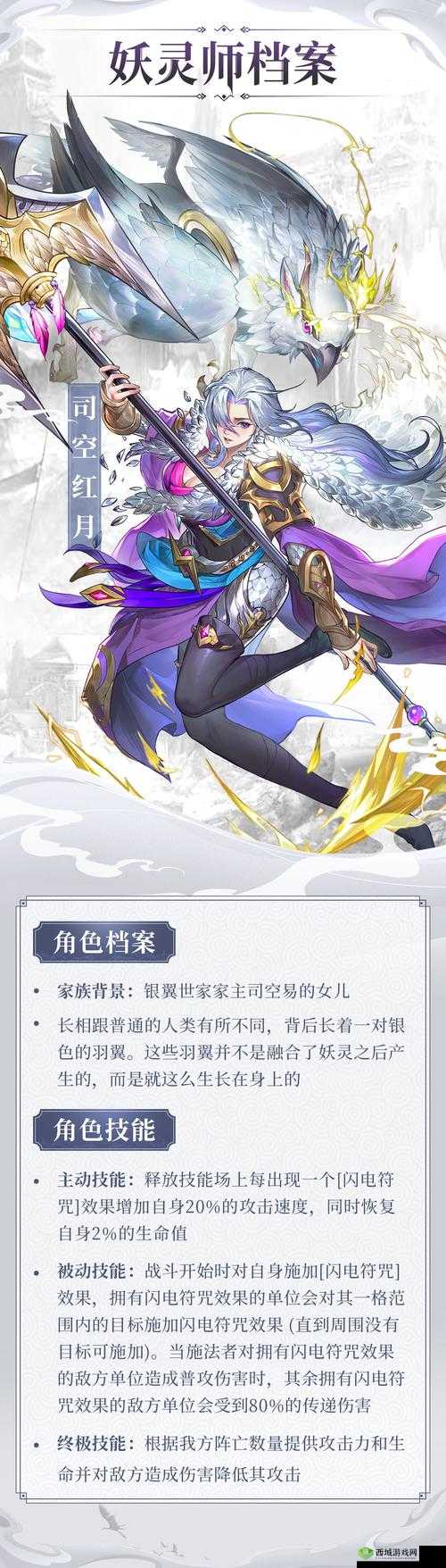 妖神记手游SSR妖灵师深度解析