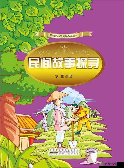 Q661953q?- 探寻背后的故事