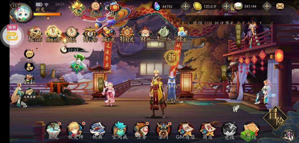 妖神记手游聂晓天最强阵容选择，杨欣与小兰在资源管理中的重要性及策略