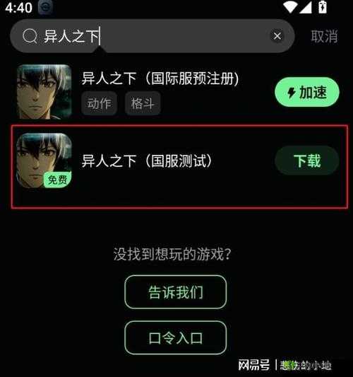 一人之下手游4.19删档测试,测试资格获取全攻略